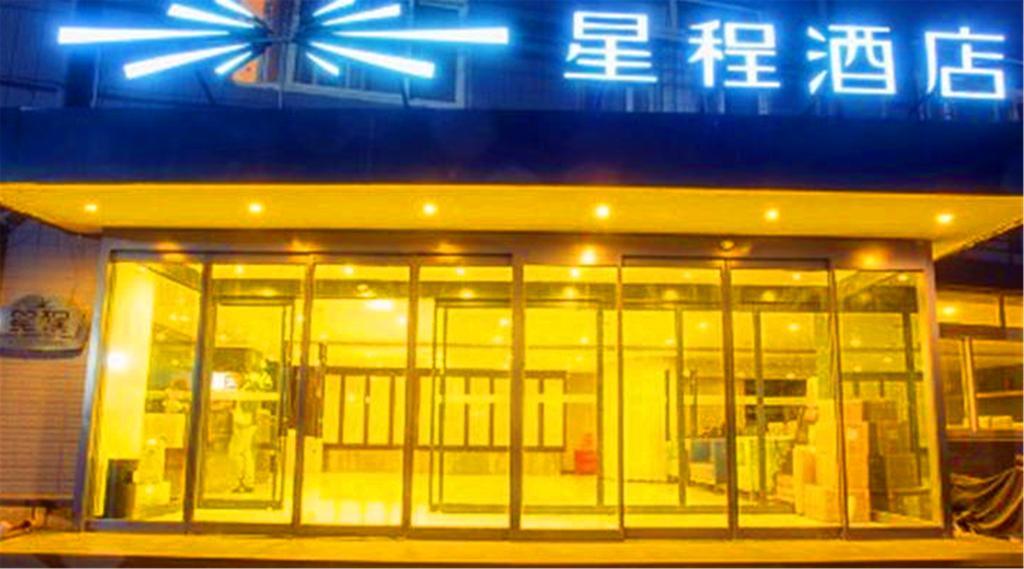 Starway Hotel Beijing Shaoyaoju Extérieur photo